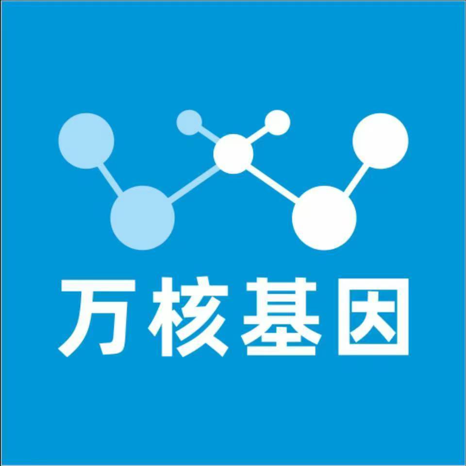 龙岩永定万核基因亲子鉴定